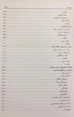 خرید کتاب نظریه های روان درمانی اثر جیمز پروچاسکا - فروشگاه رهبران کتاب