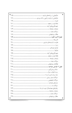 خرید کتاب جعبه ابزار تحقیقات بازار ترجمه امین اسداللهی - فروشگاه رهبران کتاب