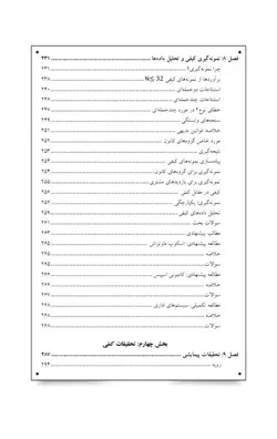 خرید کتاب جعبه ابزار تحقیقات بازار ترجمه امین اسداللهی - فروشگاه رهبران کتاب