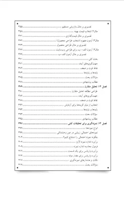 خرید کتاب جعبه ابزار تحقیقات بازار ترجمه امین اسداللهی - فروشگاه رهبران کتاب