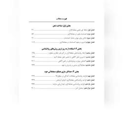 خرید کتاب معامله گری با ذهن آگاهانه اثر گری دیتون ریحانه نظام آبادی - فروشگاه رهبران کتاب