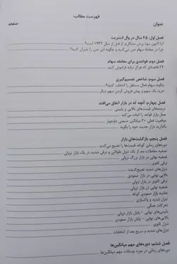 قیمت و خرید کتاب 45 سال در وال استریت اثر ویلیام دلبرت گن آراد کتاب - فروشگاه رهبران کتاب