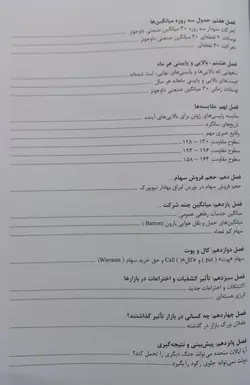 قیمت و خرید کتاب 45 سال در وال استریت اثر ویلیام دلبرت گن آراد کتاب - فروشگاه رهبران کتاب