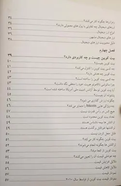 10%تخفیف خرید کتاب زیروبم ارزهای دیجیتال اثر محمد رسولی انتشارات آراد کتاب - فروشگاه رهبران کتاب