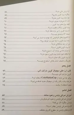 10%تخفیف خرید کتاب زیروبم ارزهای دیجیتال اثر محمد رسولی انتشارات آراد کتاب - فروشگاه رهبران کتاب