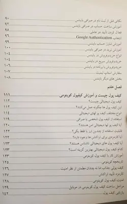 10%تخفیف خرید کتاب زیروبم ارزهای دیجیتال اثر محمد رسولی انتشارات آراد کتاب - فروشگاه رهبران کتاب