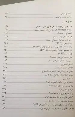 10%تخفیف خرید کتاب زیروبم ارزهای دیجیتال اثر محمد رسولی انتشارات آراد کتاب - فروشگاه رهبران کتاب