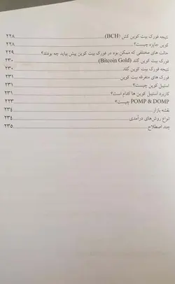 10%تخفیف خرید کتاب زیروبم ارزهای دیجیتال اثر محمد رسولی انتشارات آراد کتاب - فروشگاه رهبران کتاب
