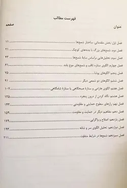 قیمت و خرید کتاب استراتژی های کسب سود از الگوهای شمعی ژاپنی استیونیسون - فروشگاه رهبران کتاب