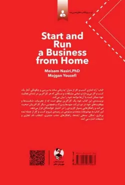خرید کتاب راه اندازی کسب و کار از منزل اثر پاول پاور - رهبران کتاب