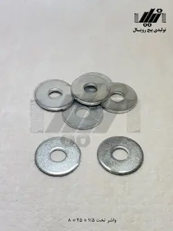 واشر تخت 1/5×25×8 سفید