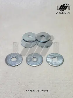 واشر تخت 1/5×35×8 سفید