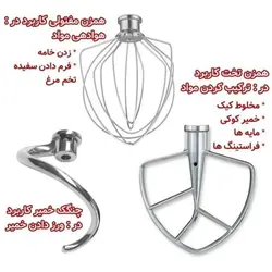 همزن کاسه دار حرفه ای ۷لیتری گوسونیک مدلGSM_607