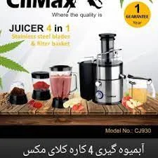 آبمیوه گیری 4کاره کلی مکس cliMaxمدلcj-930