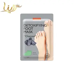 ماسک پا زغال پیوردرم