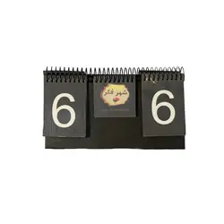 امتیاز شمار مشکی کد 4861