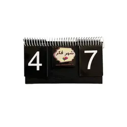 امتیاز شمار مشکی کد 4860