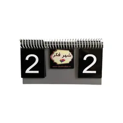 امتیاز شمار طوسی کد 4859