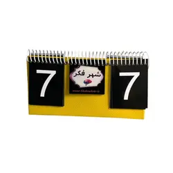 امتیاز شمار زرد کد 4856