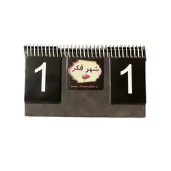 امتیاز شمار چرم کد 4855