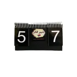 امتیاز شمار مشکی کد 4858