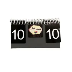 امتیاز شمار چرم خاکستری کد 5210