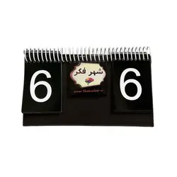 امتیاز شمار قهوه ای سوخته کد 5336