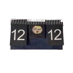 امتیاز شمار چرم سرمه ای