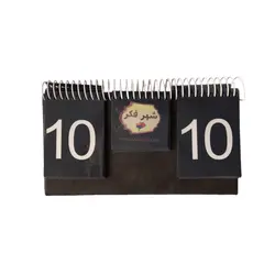 امتیاز شمار چرم قهوه ای تیره