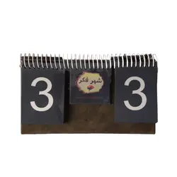 امتیاز شمار چرم قهوه ای روشن