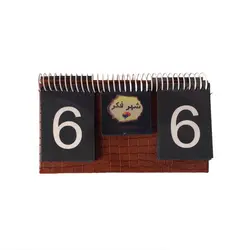 امتیاز شمار رنگ عسلی