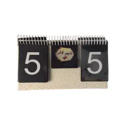 امتیاز شمار طرح زنجیری