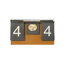 امتیاز شمار چرم آجری