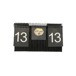 امتیاز شمار چرم شطرنجی کد4199