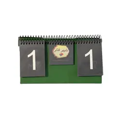 امتیاز شمار چرم سبز