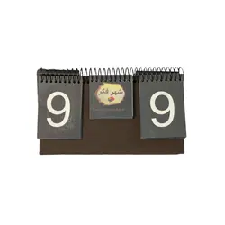 امتیاز شمار چرم قهوه ای سوخته