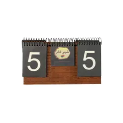 امتیاز شمار چرم قهوه ای4181