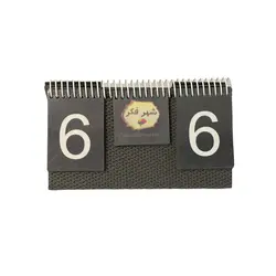 امتیاز شمار چرم طرح زنجیری رنگ ذغالی