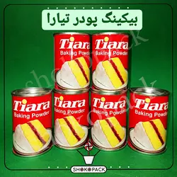 بیکینگ پودر تیارا