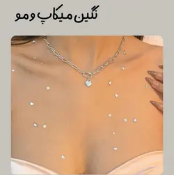 ✨برگه ی ۱۰۰ تایی نگین میکاپ(پیرسینگ)✨