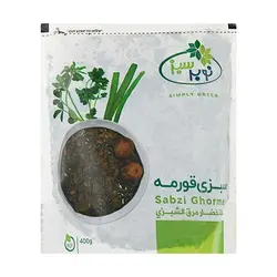 سبزی قورمه منجمد 400 گرمی نوبر سبز