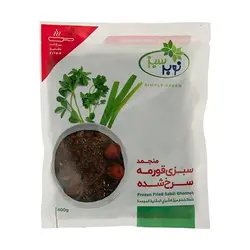 سبزی قورمه سرخ شده منجمد 400 گرمی نوبر سبز
