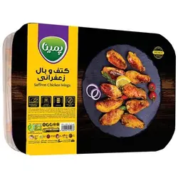 کتف و بال زعفرانی 800 گرمی پمینا کاله