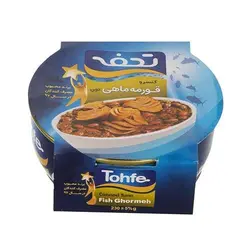 کنسرو قورمه ماهی 230 گرمی تحفه