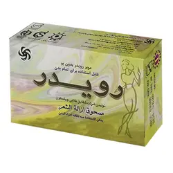 پودر موبر بدون بو 50گرمی رویدر