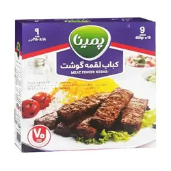 کباب لقمه 70% گوشت 450گرمی (9عدد) پمینا کاله
