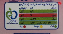خامه فرادما پگاه مقدار 200 میلی لیتر