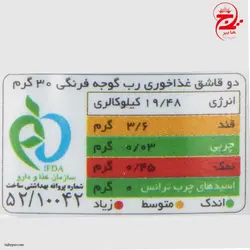 رب گوجه فرنگی سحر - 340 گرم