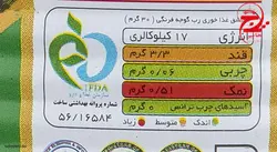 رب گوجه فرنگی شیلتون وزن 400 گرم