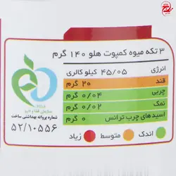 کمپوت هلو سحر - 660 گرم